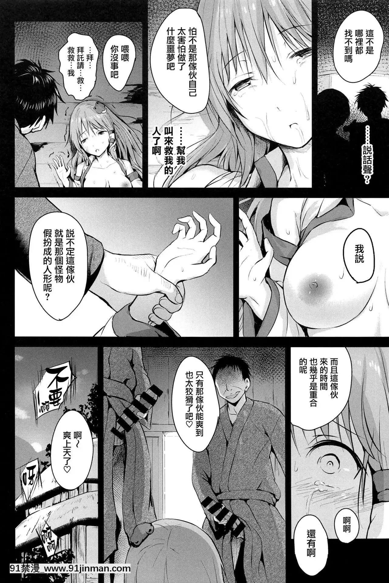 [无毒汉化组]（C96）[和田山]始幻想累（东方Project）[雷姆 h漫]