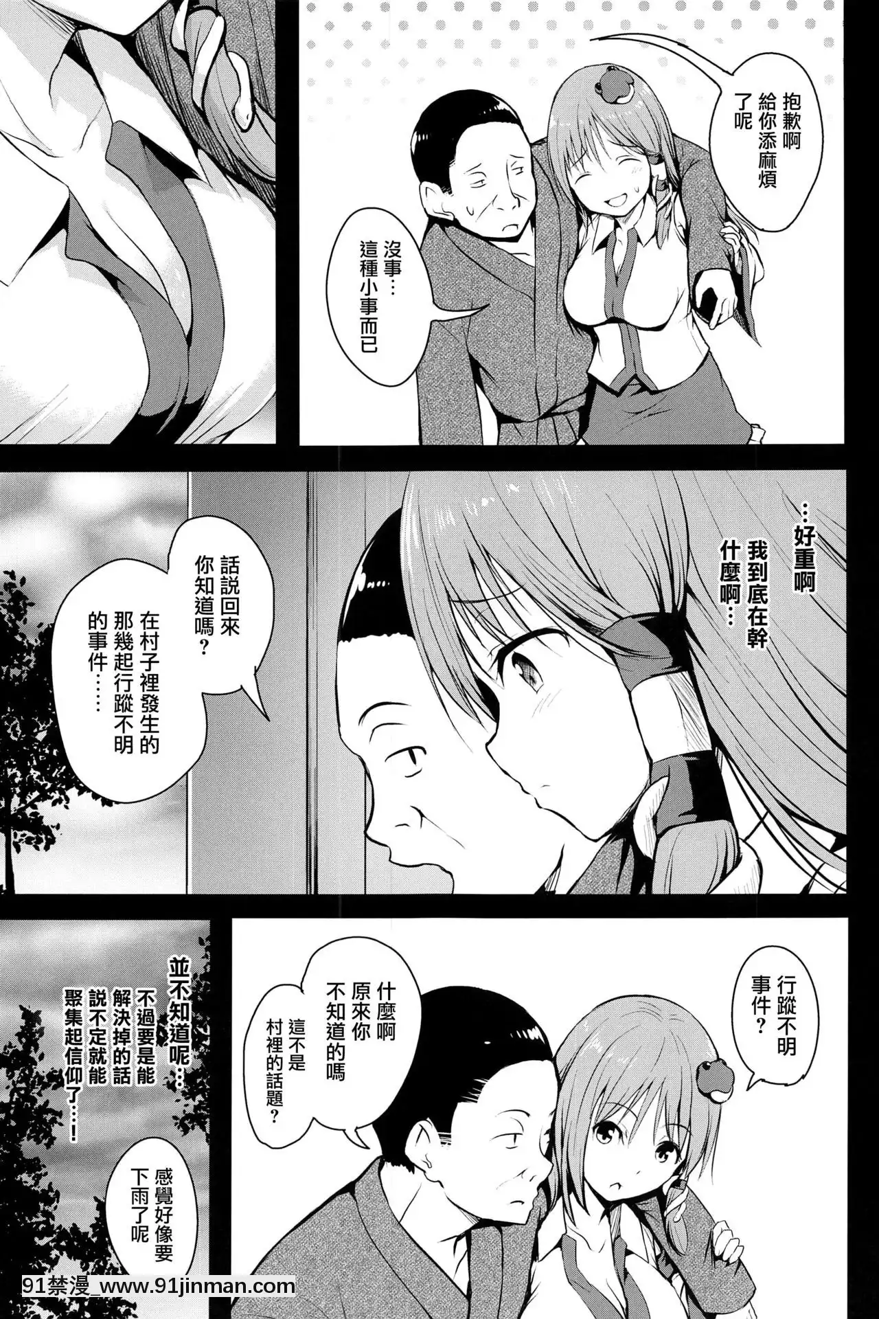 [無毒漢化組](C96)[和田マウンテン(「タカシ」)]始幻想累(東方Project)[h漫畫 熟女]