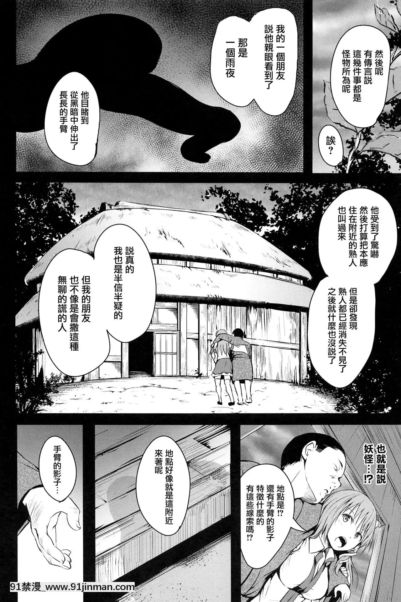 [无毒汉化组]（C96）[和田山]始幻想累（东方Project）[雷姆 h漫]