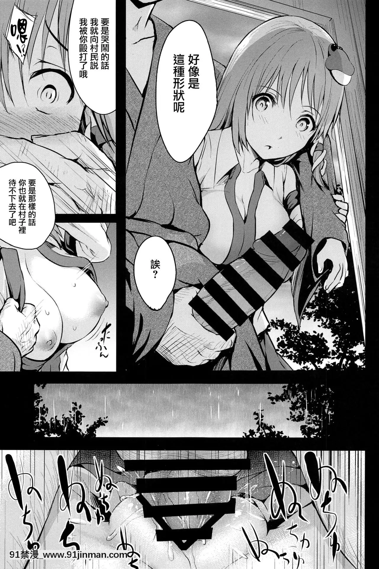 [无毒汉化组]（C96）[和田山]始幻想累（东方Project）[雷姆 h漫]