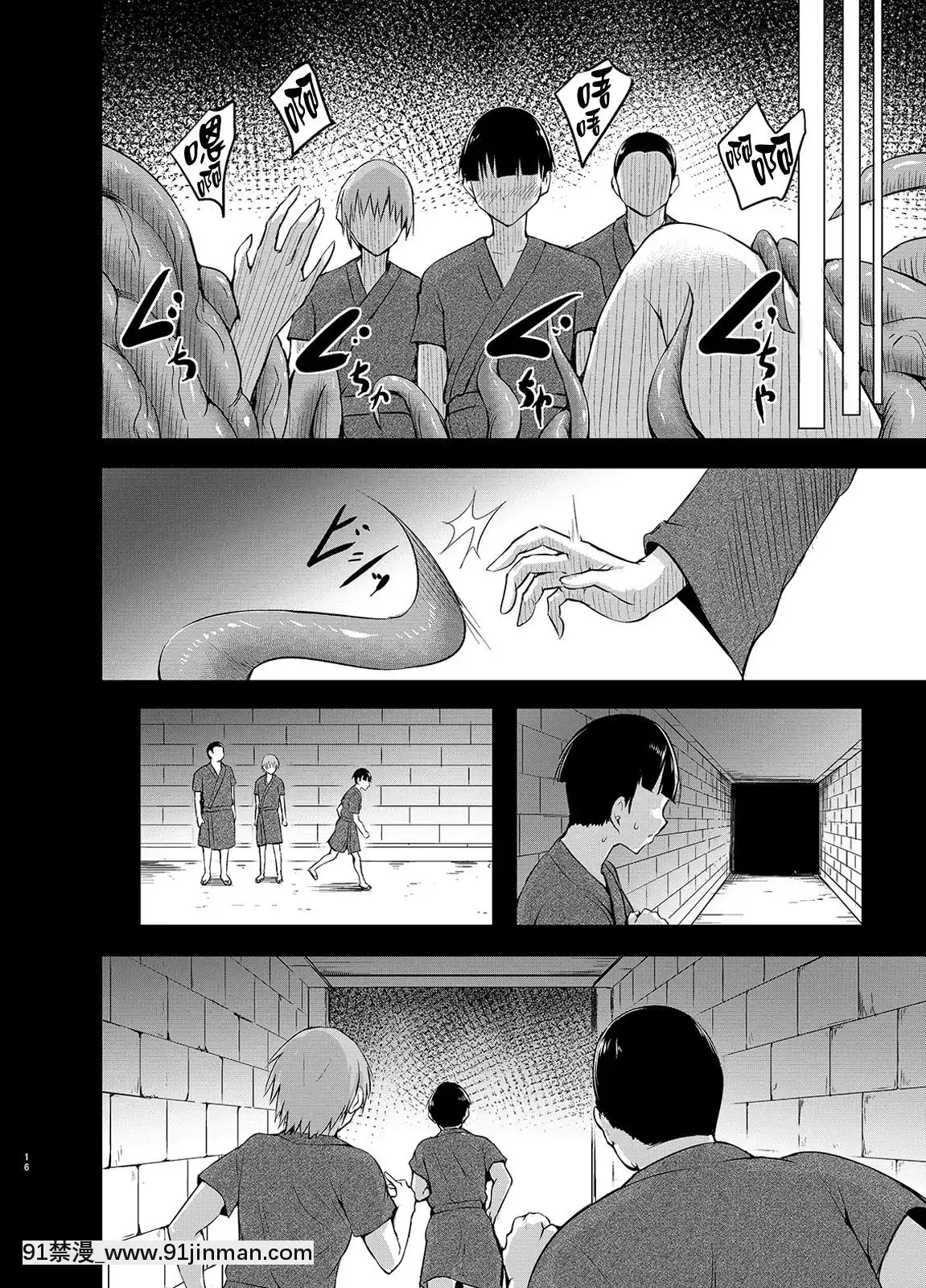 [無毒漢化組][和田マウンテン(「タカシ」)]幻想奇獣空間陸(東方Project)[DL版][成人漫畫 18]