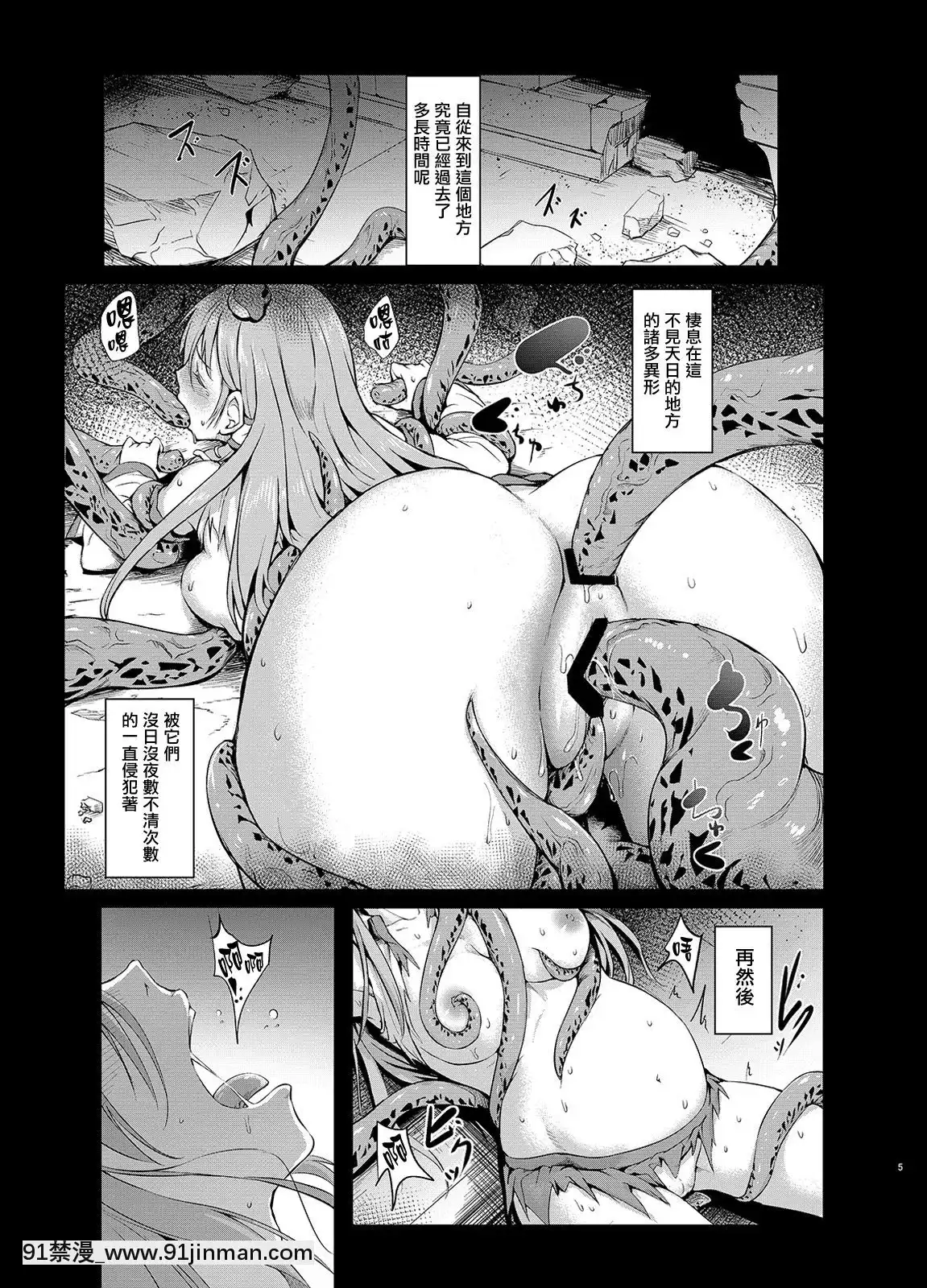 [無毒漢化組][和田マウンテン(「タカシ」)]幻想奇獣空間陸(東方Project)[DL版][成人漫畫 18]