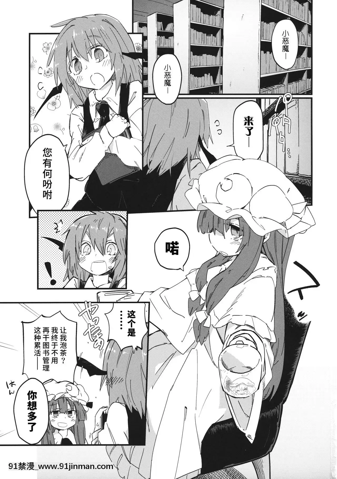 [水土不服漢化組](例大祭13)[サルパッチョ(猥裸)]魔法のびゅるる。(東方Project)[成人漫畫 韓國]