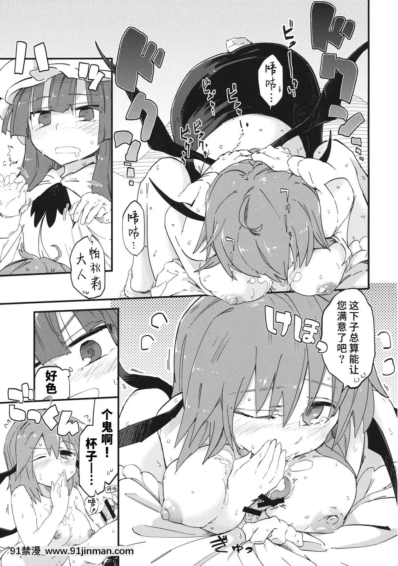 [水土不服漢化組](例大祭13)[サルパッチョ(猥裸)]魔法のびゅるる。(東方Project)[成人漫畫 韓國]