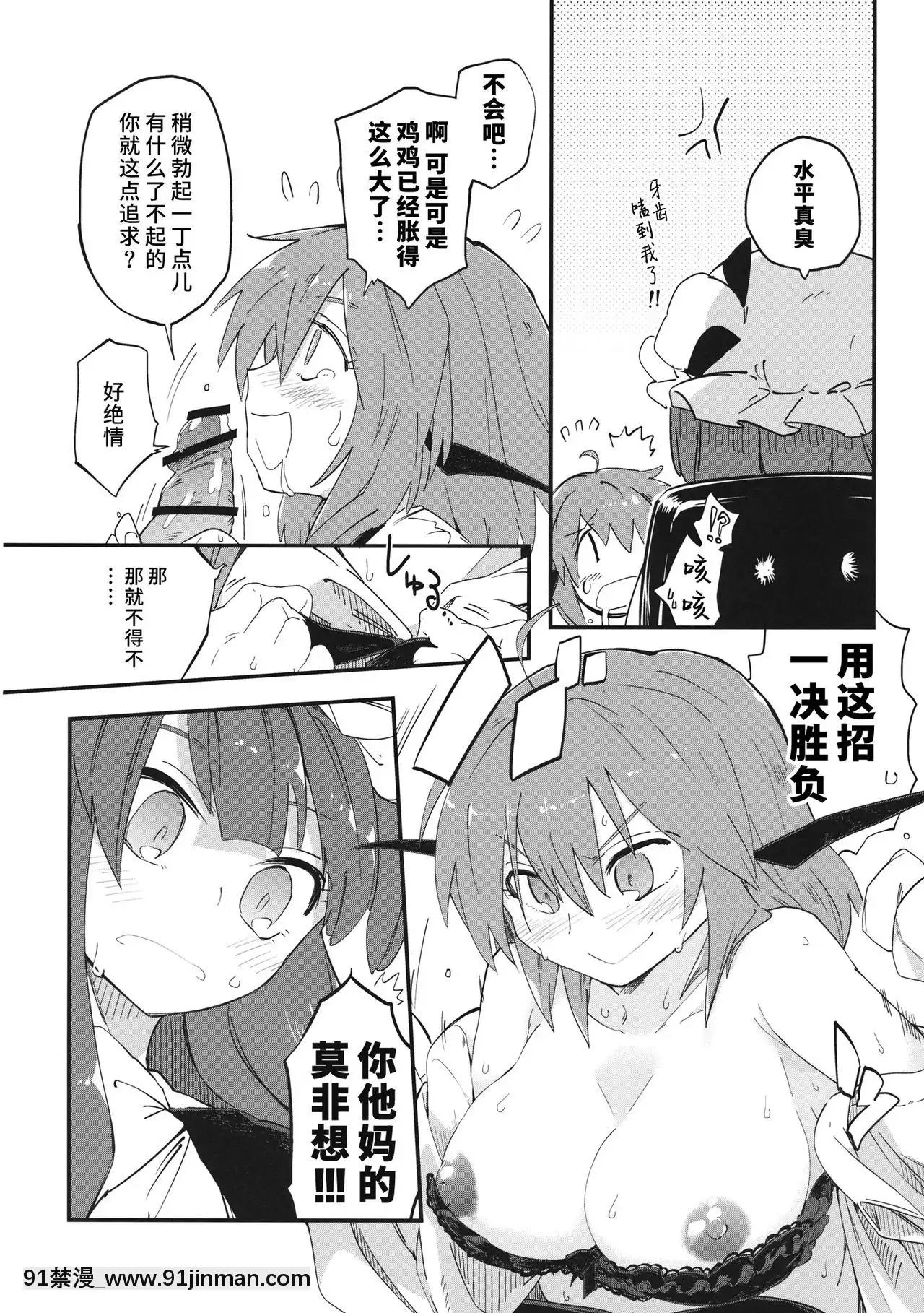 [水土不服漢化組](例大祭13)[サルパッチョ(猥裸)]魔法のびゅるる。(東方Project)[成人漫畫 韓國]