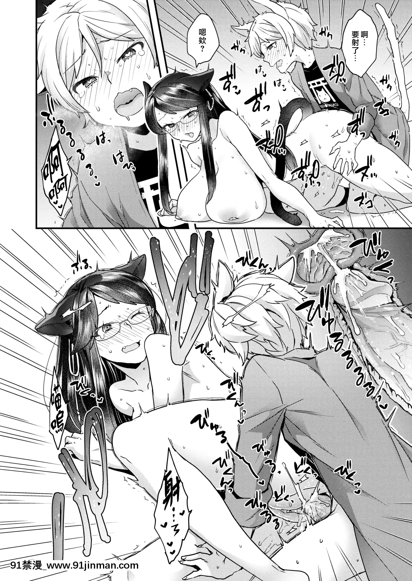 [ヨシラギ](COMICX-EROS#77)ふらふらとにゃあにゃあ[無修正][漢化組漢化組x我尻故我在#37][同人ゲーム 18禁 無料 投稿サイト]