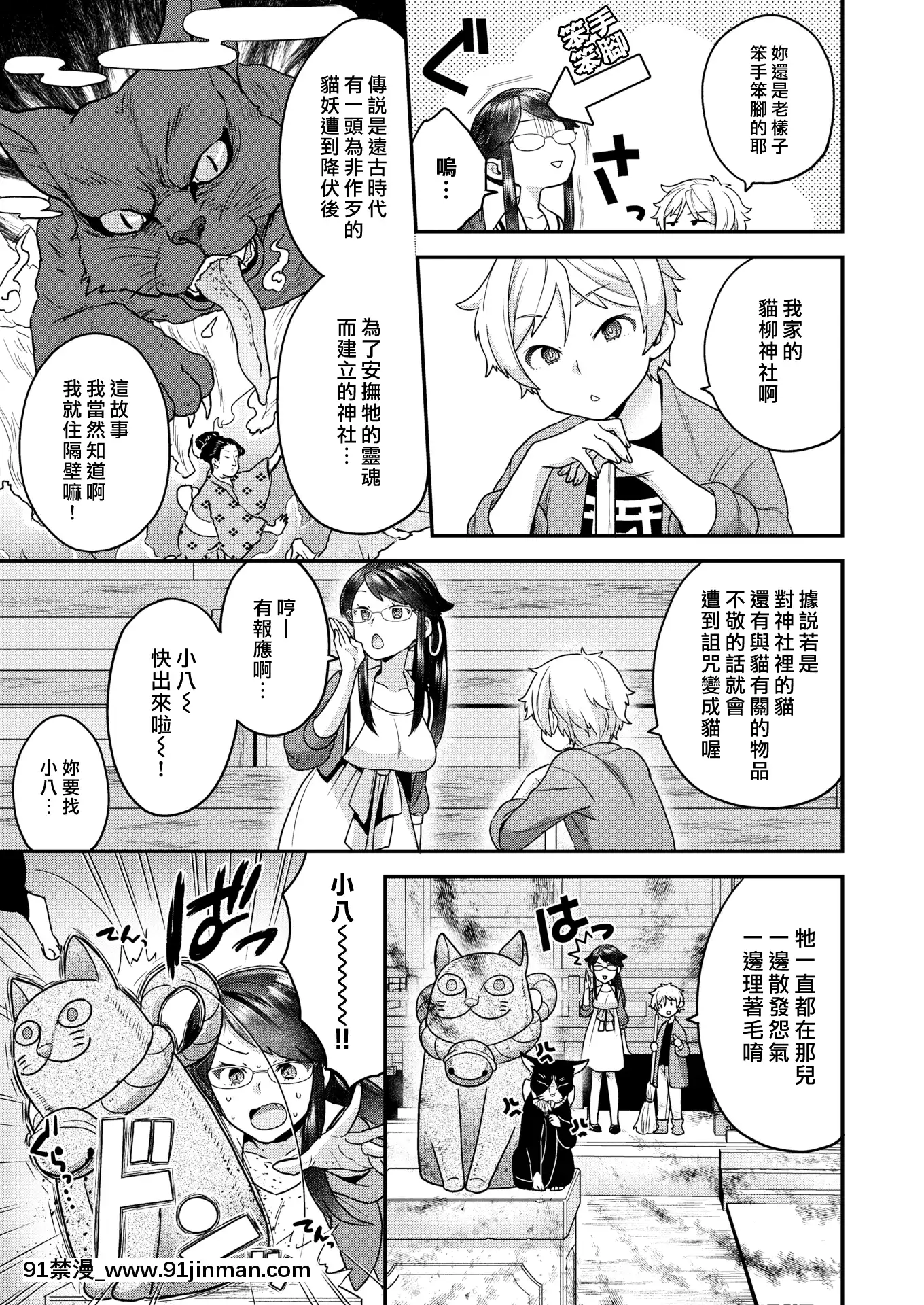 [ヨシラギ](COMICX-EROS#77)ふらふらとにゃあにゃあ[無修正][漢化組漢化組x我尻故我在#37][同人ゲーム 18禁 無料 投稿サイト]