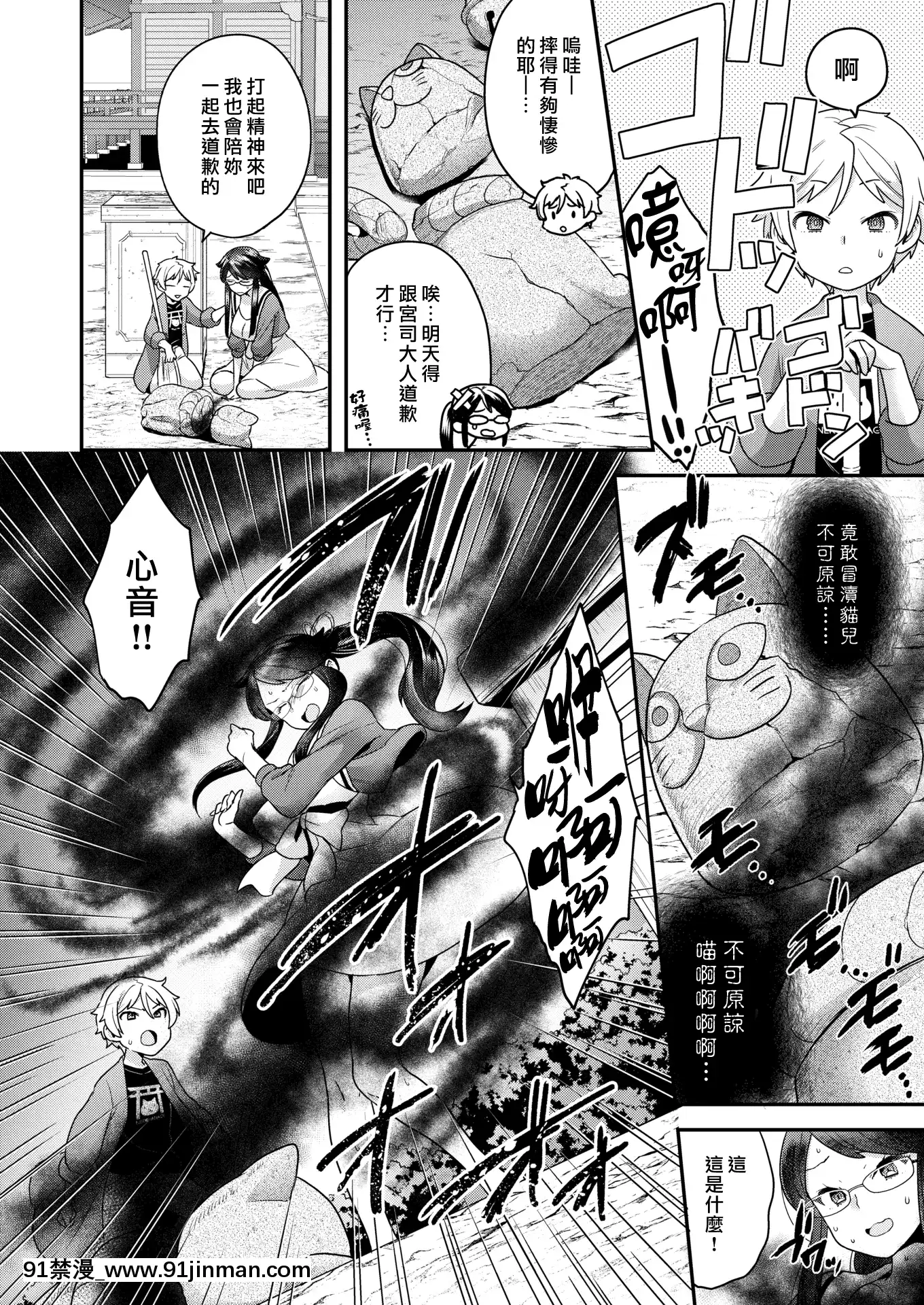 [ヨシラギ](COMICX-EROS#77)ふらふらとにゃあにゃあ[無修正][漢化組漢化組x我尻故我在#37][同人ゲーム 18禁 無料 投稿サイト]