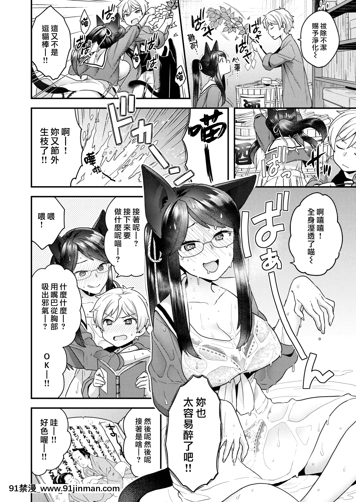 [ヨシラギ](COMICX-EROS#77)ふらふらとにゃあにゃあ[無修正][漢化組漢化組x我尻故我在#37][同人ゲーム 18禁 無料 投稿サイト]