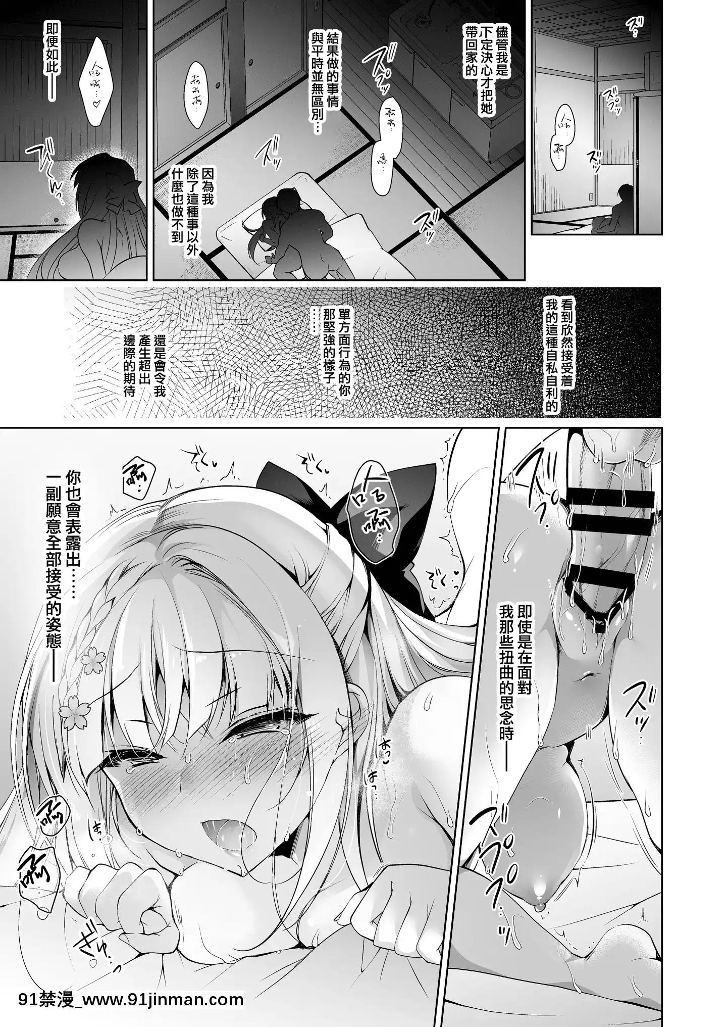 [にのこや(にの子)]少女回春8自宅連れ込み編[中國翻訳][DL版[rider wyz-18h]