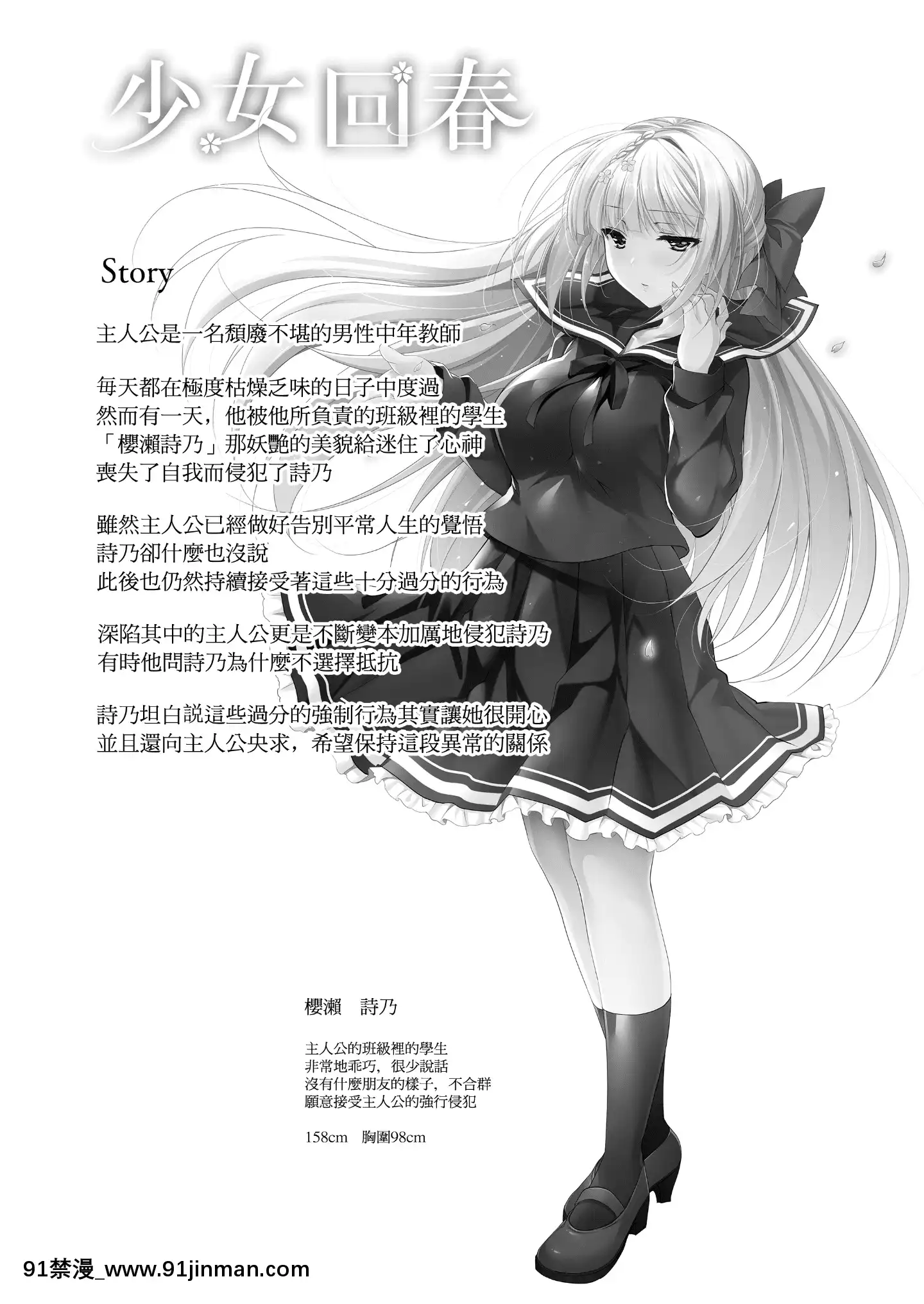 [にのこや(にの子)]少女回春8自宅連れ込み編[中國翻訳][DL版[rider wyz-18h]