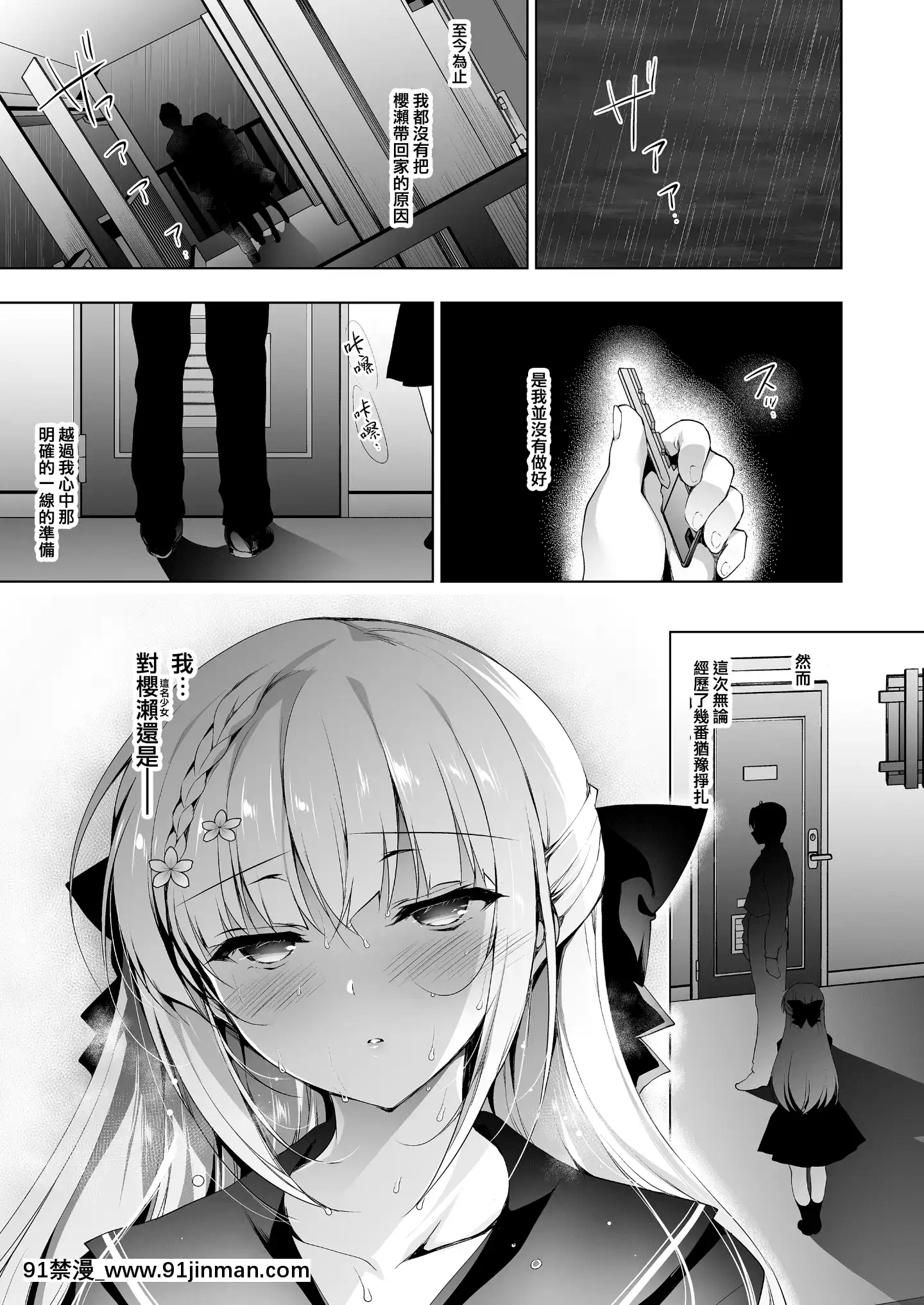 [にのこや(にの子)]少女回春8自宅連れ込み編[中國翻訳][DL版[rider wyz-18h]
