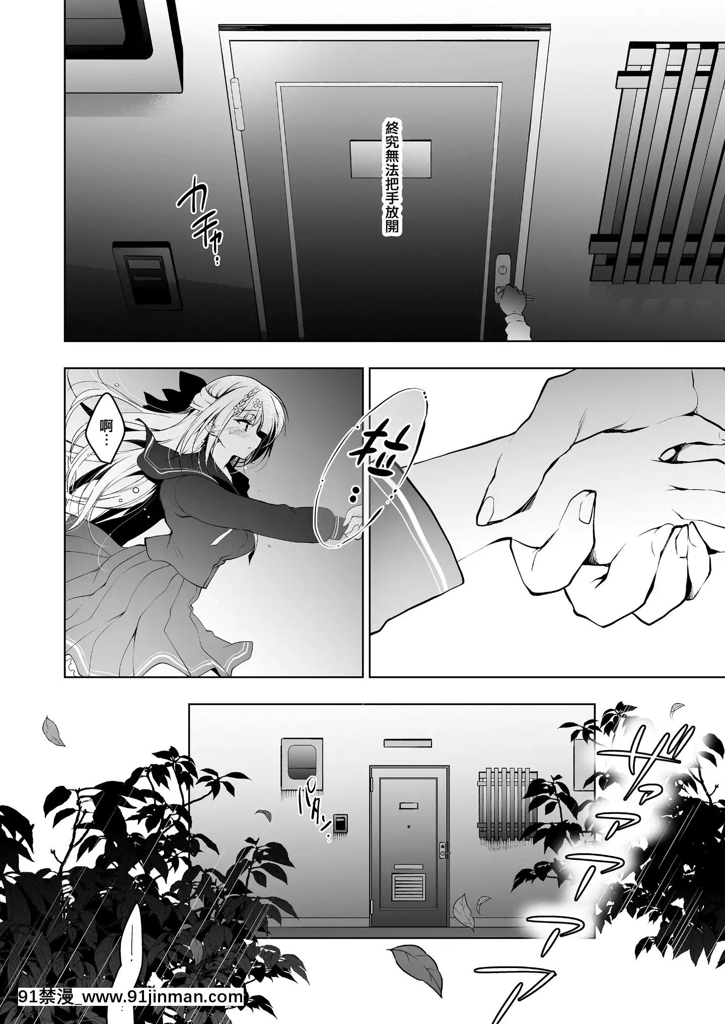 [にのこや(にの子)]少女回春8自宅連れ込み編[中國翻訳][DL版[rider wyz-18h]