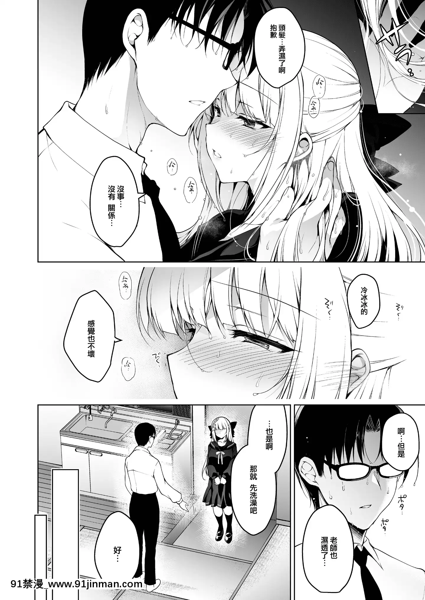 [にのこや(にの子)]少女回春8自宅連れ込み編[中國翻訳][DL版[rider wyz-18h]
