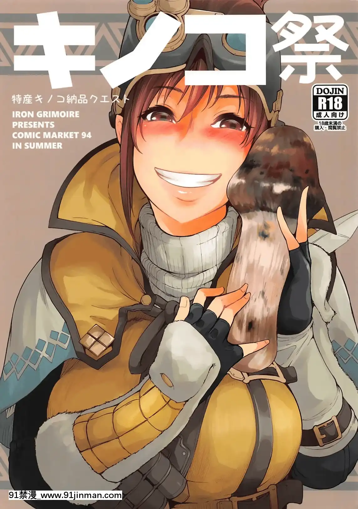 KinokoMatsuri[蕾玖 h漫]