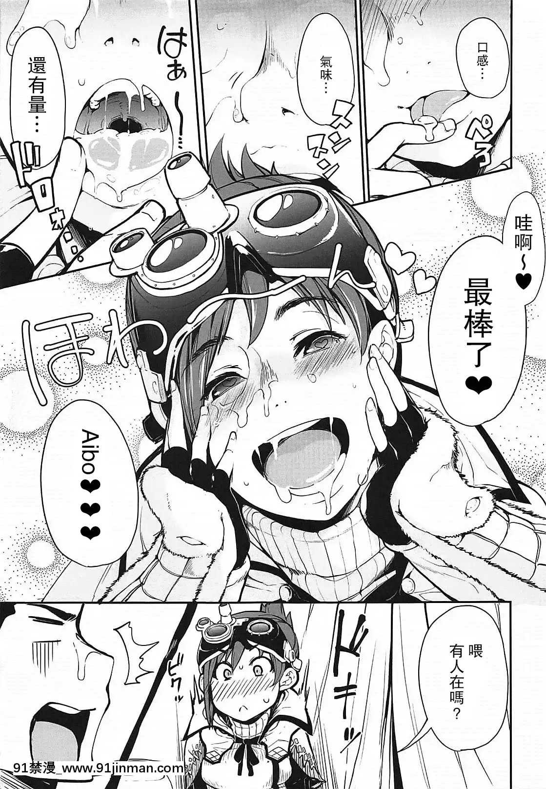 KinokoMatsuri[蕾玖 h漫]