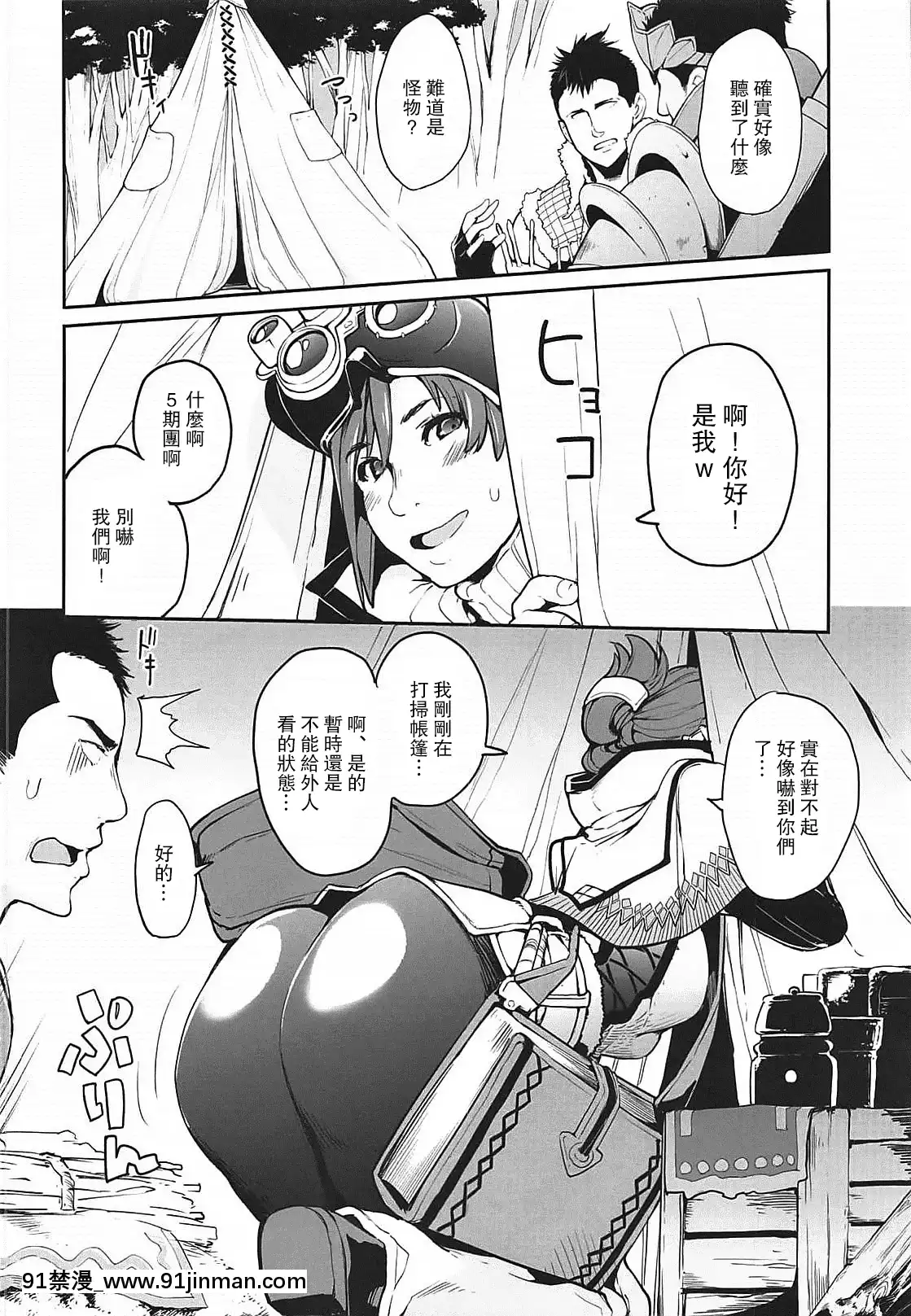 KinokoMatsuri[蕾玖 h漫]