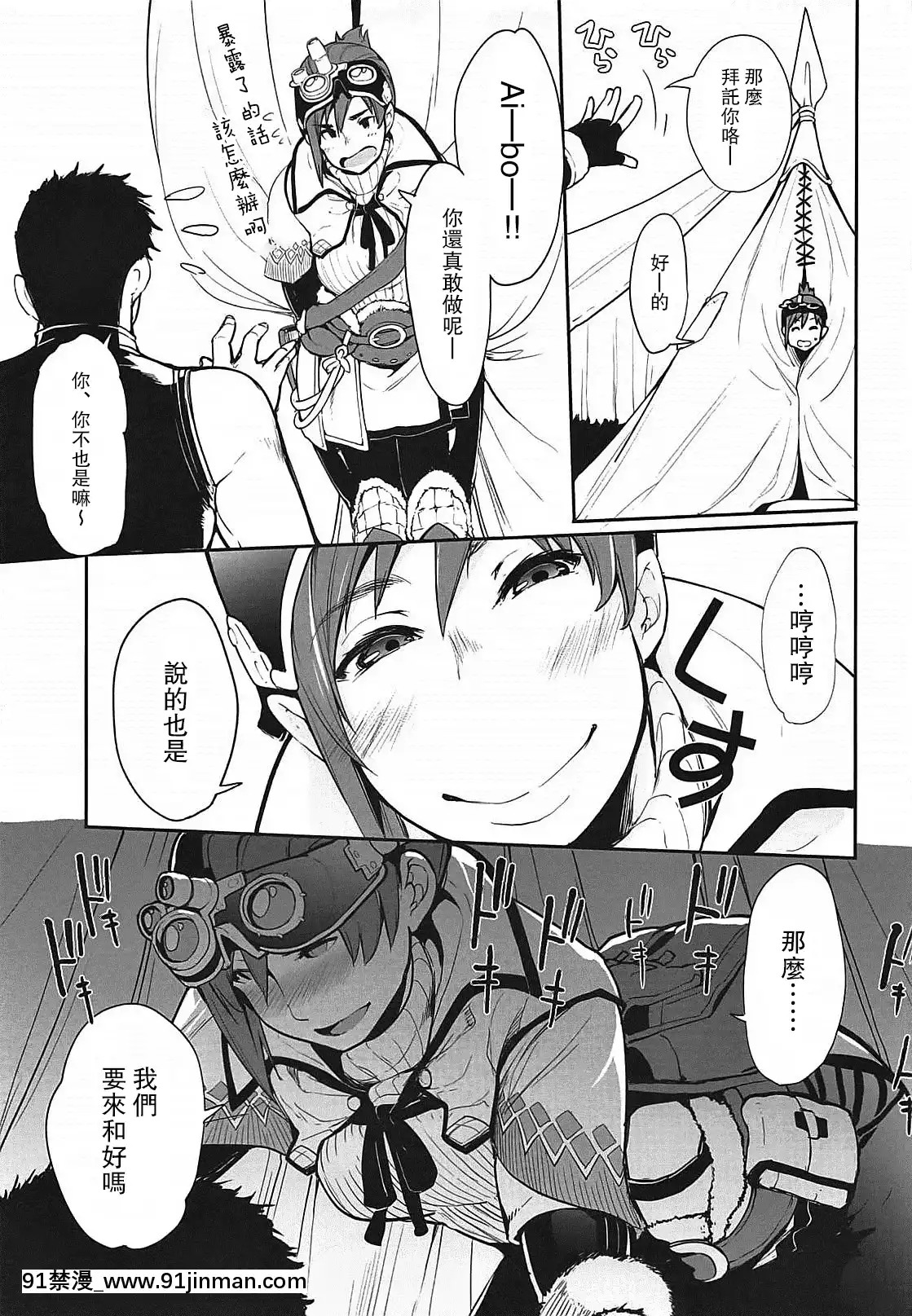 KinokoMatsuri[蕾玖 h漫]