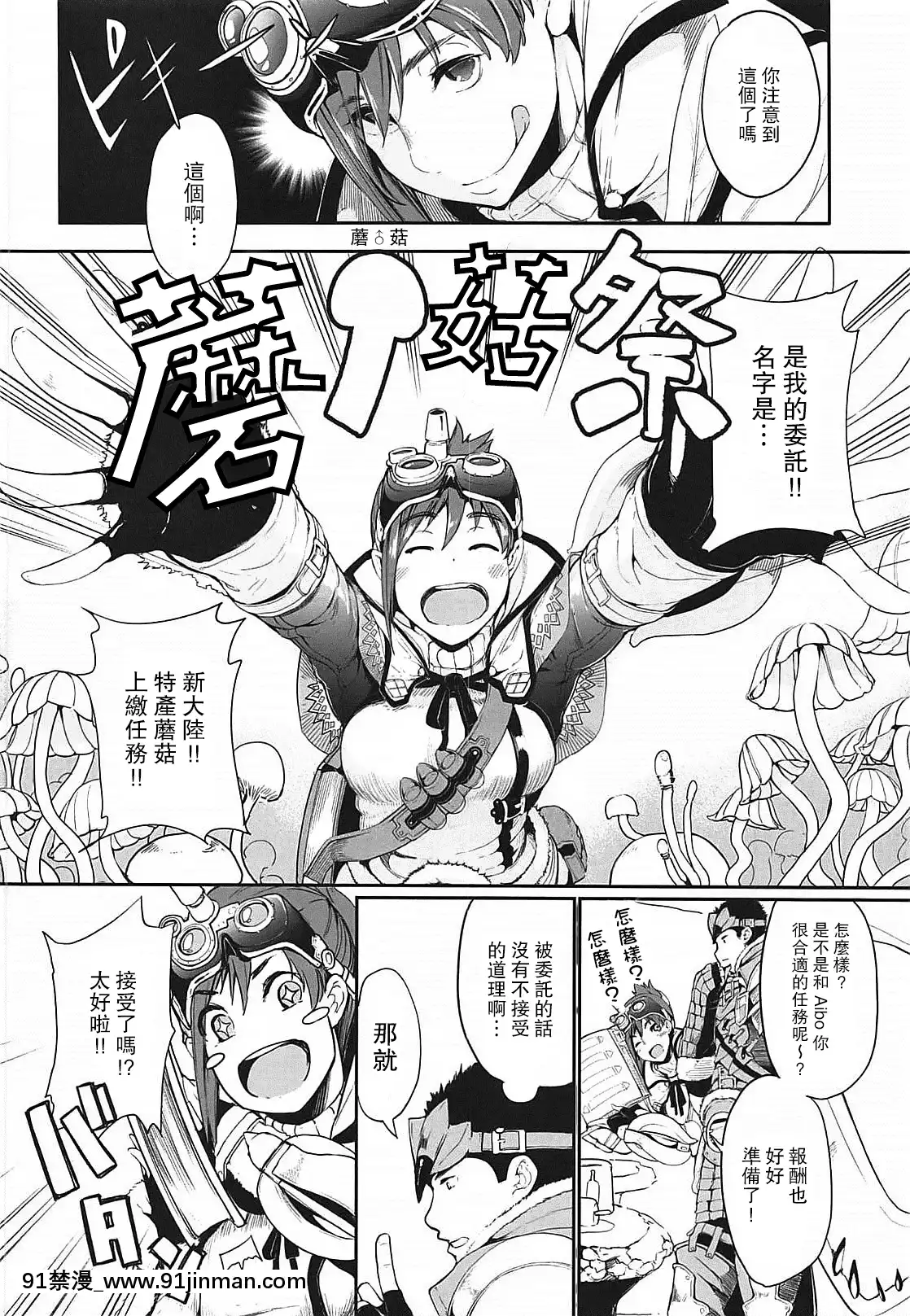 KinokoMatsuri[蕾玖 h漫]