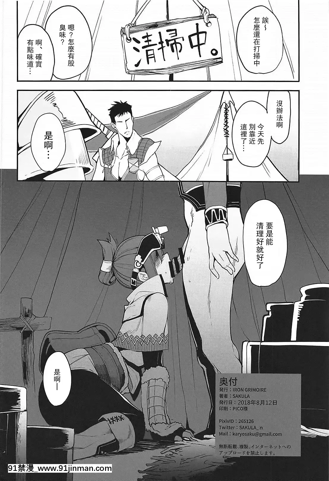 KinokoMatsuri[蕾玖 h漫]