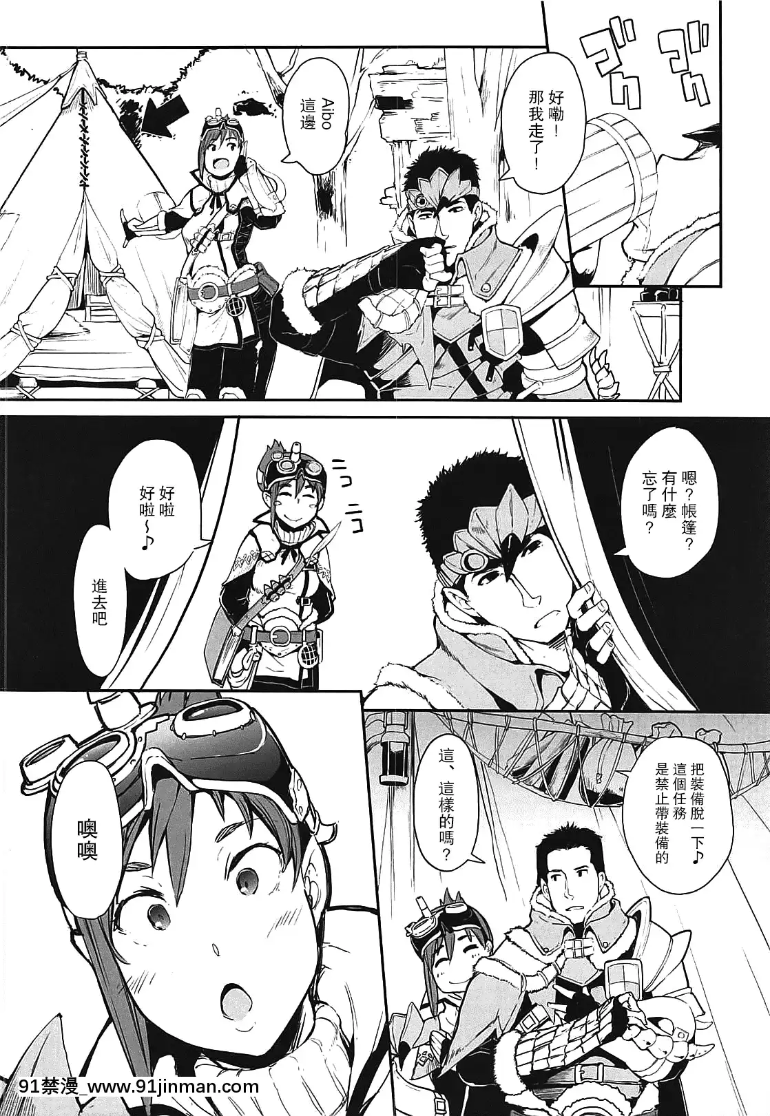 KinokoMatsuri[蕾玖 h漫]