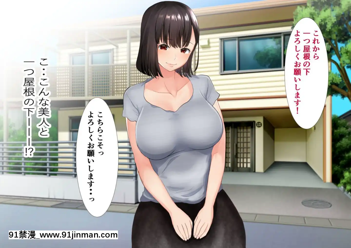 (同人CG集)[にぼ煮幹(にぼ)]管理人姉妹と生ハメO.Kなシェアハウス[奴隸 h漫]