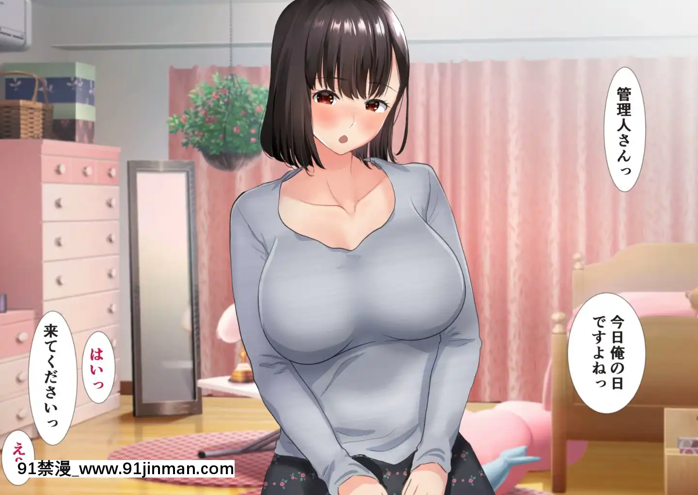 (同人CG集)[にぼ煮幹(にぼ)]管理人姉妹と生ハメO.Kなシェアハウス[奴隸 h漫]