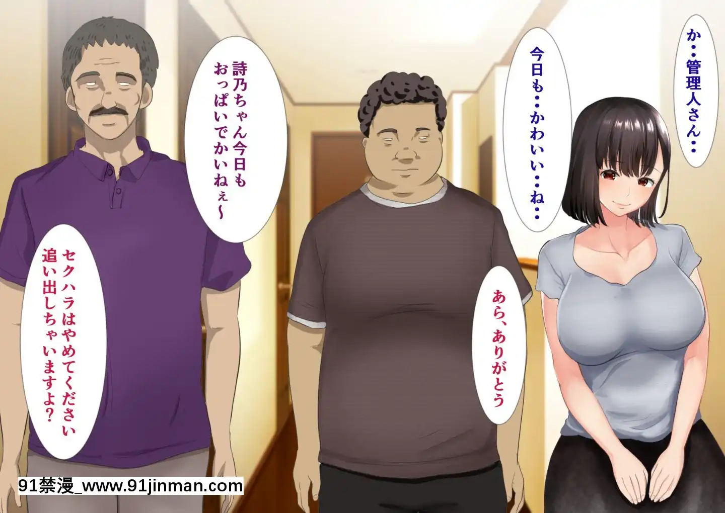 (同人CG集)[にぼ煮幹(にぼ)]管理人姉妹と生ハメO.Kなシェアハウス[奴隸 h漫]