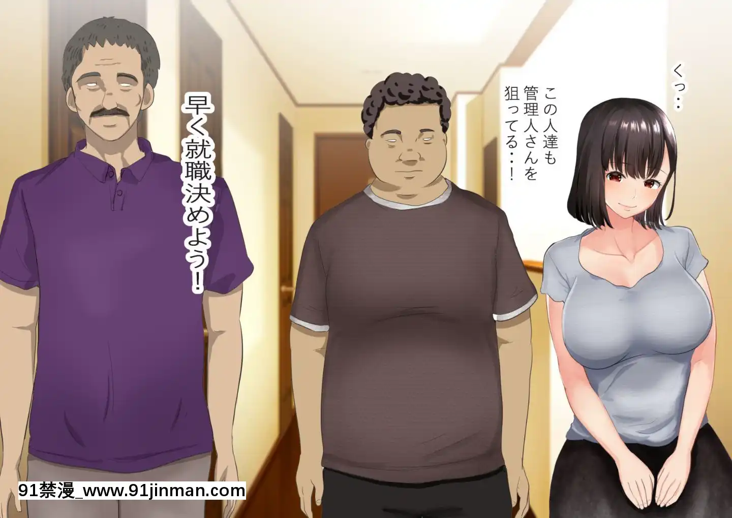 (同人CG集)[にぼ煮幹(にぼ)]管理人姉妹と生ハメO.Kなシェアハウス[奴隸 h漫]