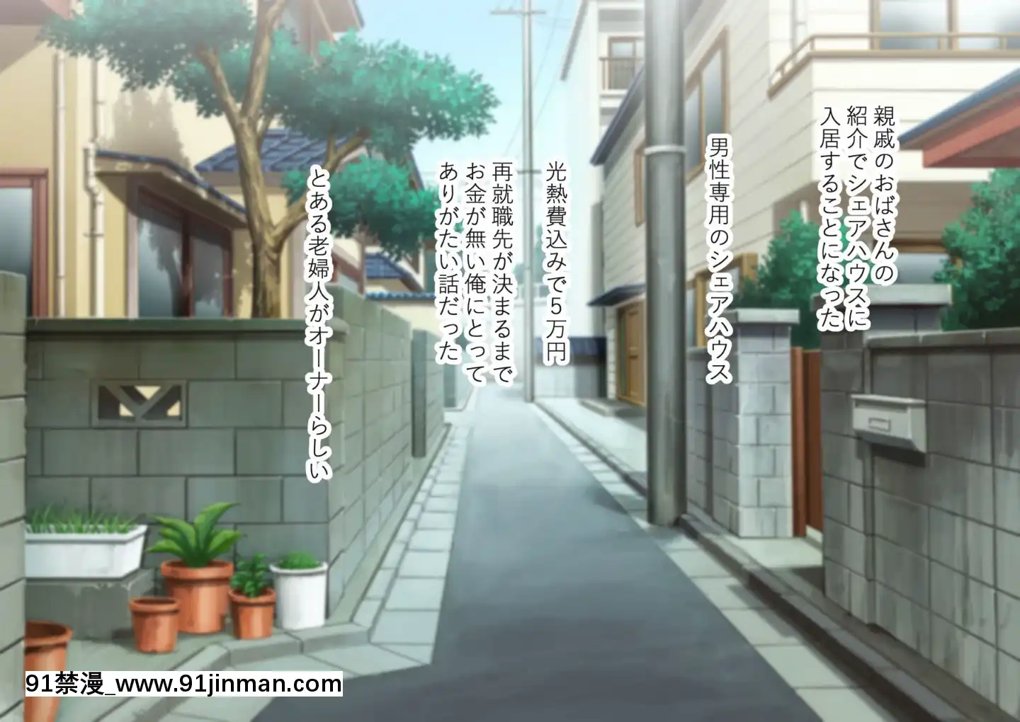 (同人CG集)[にぼ煮幹(にぼ)]管理人姉妹と生ハメO.Kなシェアハウス[奴隸 h漫]