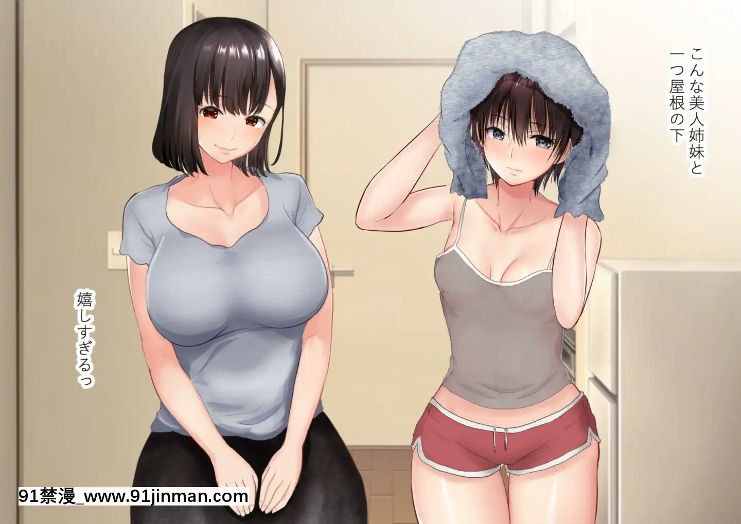 (同人CG集)[にぼ煮幹(にぼ)]管理人姉妹と生ハメO.Kなシェアハウス[奴隸 h漫]