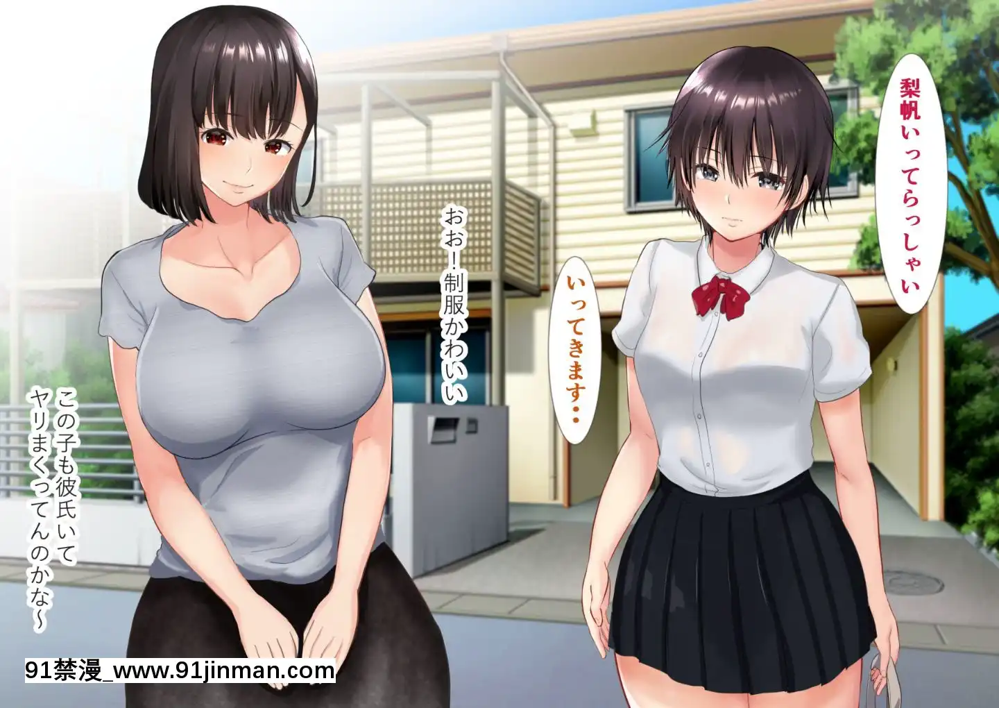(同人CG集)[にぼ煮幹(にぼ)]管理人姉妹と生ハメO.Kなシェアハウス[奴隸 h漫]