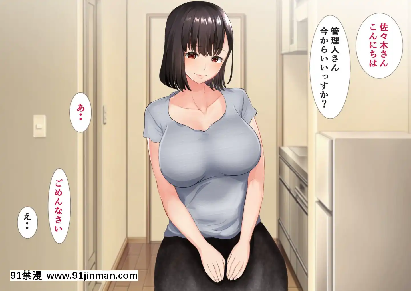 (同人CG集)[にぼ煮幹(にぼ)]管理人姉妹と生ハメO.Kなシェアハウス[奴隸 h漫]