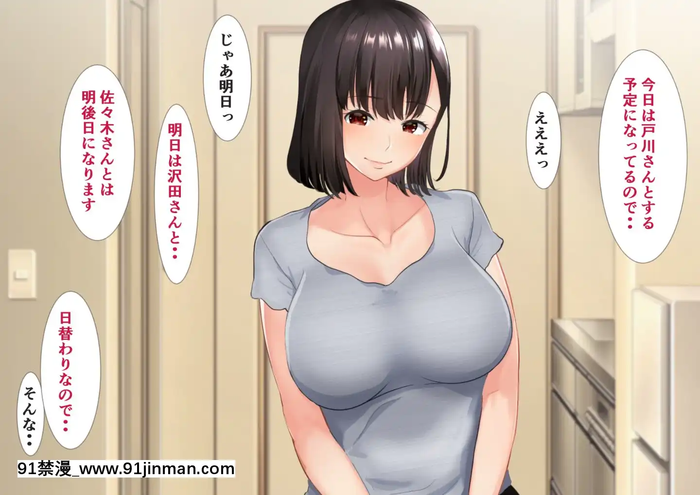 (同人CG集)[にぼ煮幹(にぼ)]管理人姉妹と生ハメO.Kなシェアハウス[奴隸 h漫]