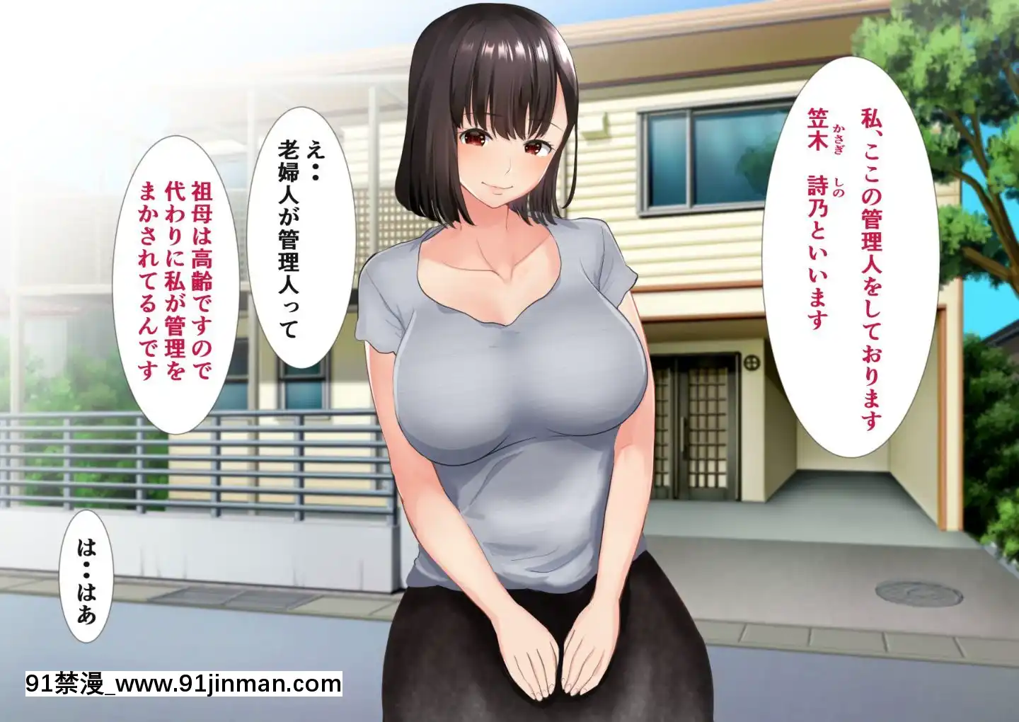 (同人CG集)[にぼ煮幹(にぼ)]管理人姉妹と生ハメO.Kなシェアハウス[奴隸 h漫]