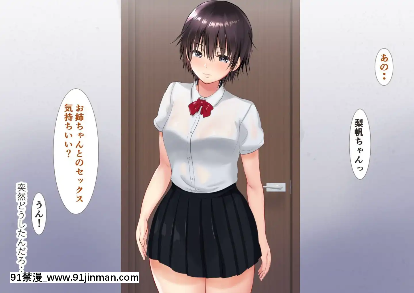 (同人CG集)[にぼ煮幹(にぼ)]管理人姉妹と生ハメO.Kなシェアハウス[奴隸 h漫]