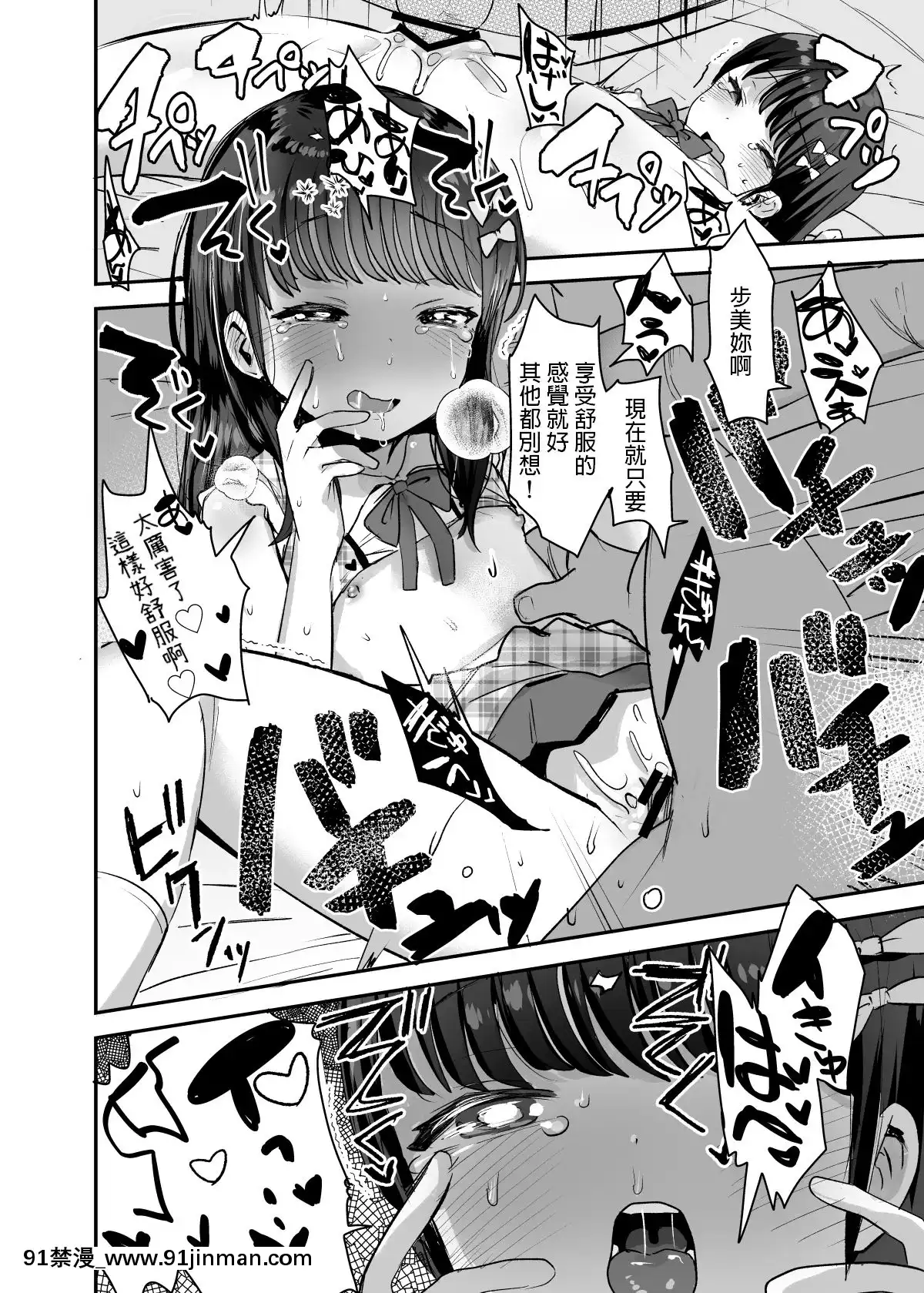 論倫理ろんり俺だけのちいさな元アイドル中文翻譯[五等分の花嫁 h漫]