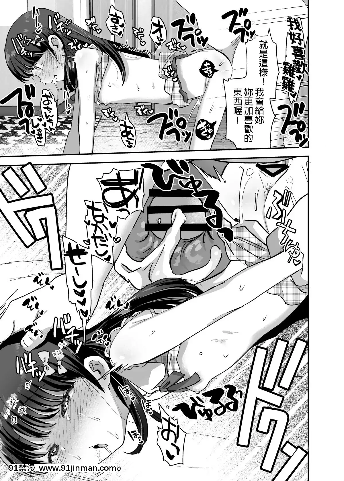 論倫理ろんり俺だけのちいさな元アイドル中文翻譯[五等分の花嫁 h漫]