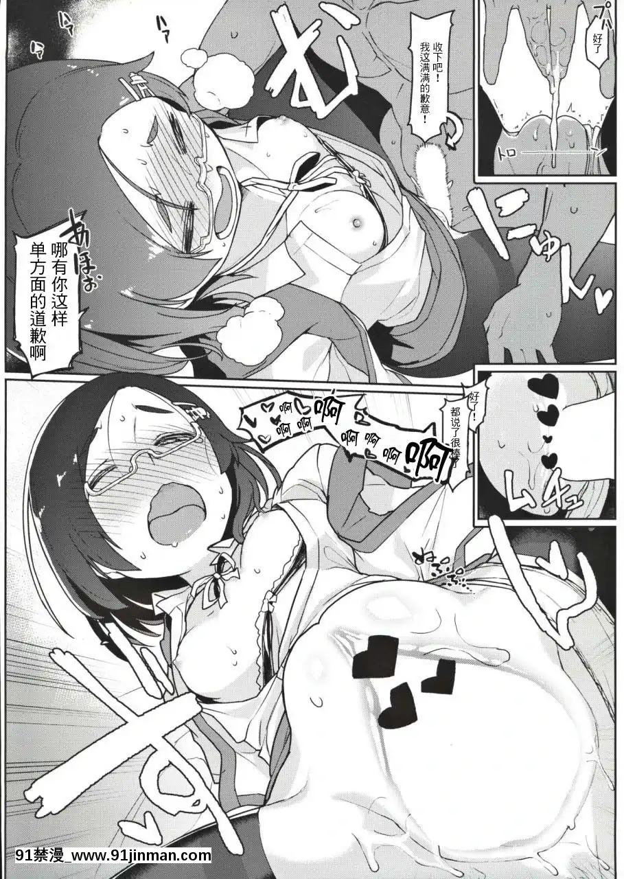 [不可视汉化][たけ家(竹虎スズメ)]陽炎型と遊びたい(艦隊これくしょん 艦これ )   我想和Kagero type一起玩（Kantai Collection KanColle）【色 漫画】