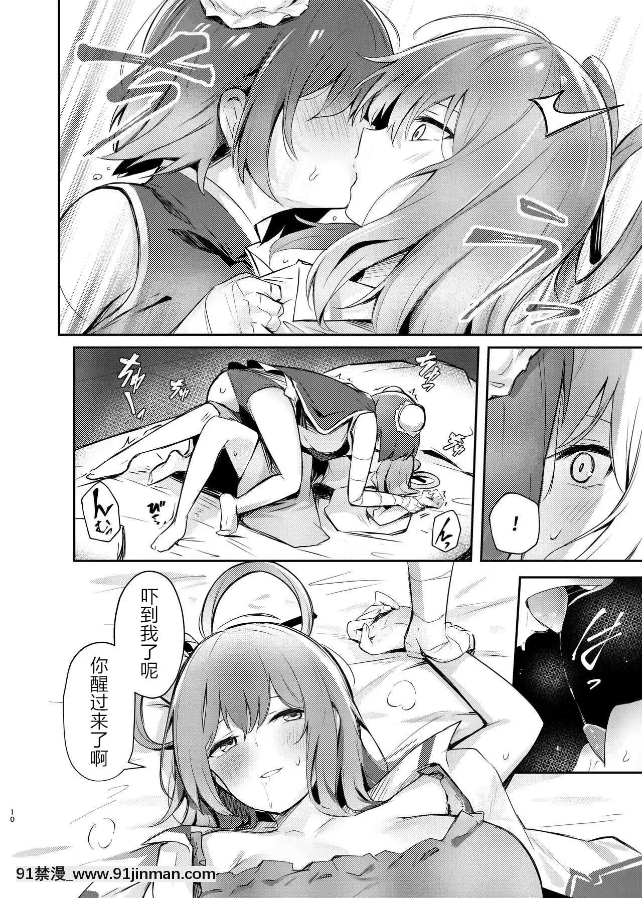 [WTM直接漢化][ぼちぼちの木(ぼるしち)]華扇ちゃんの邪仙篭絡チャレンジ(東方Project)[DL版][人魚 h漫]