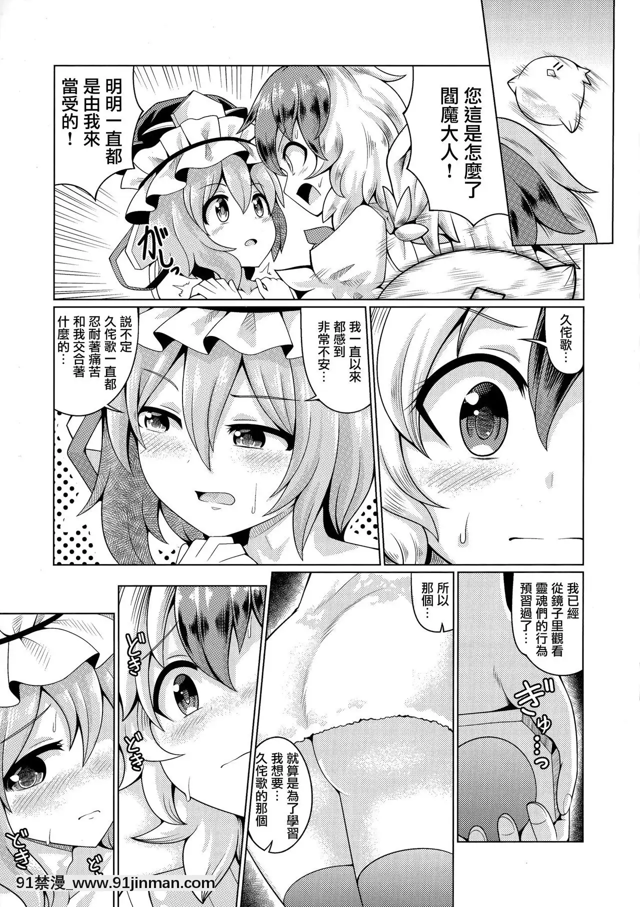 [命蓮寺漢化組](例大祭17)[AZUKISHOT(アズキ)]リバースセクシャリティー9(東方Project)[h漫 男]