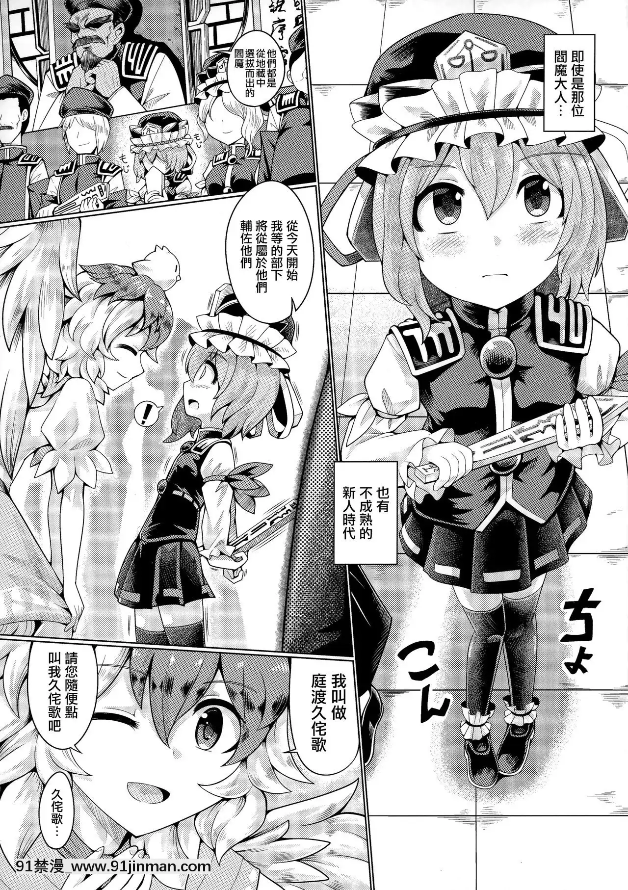 [命蓮寺漢化組](例大祭17)[AZUKISHOT(アズキ)]リバースセクシャリティー9(東方Project)[h漫 男]