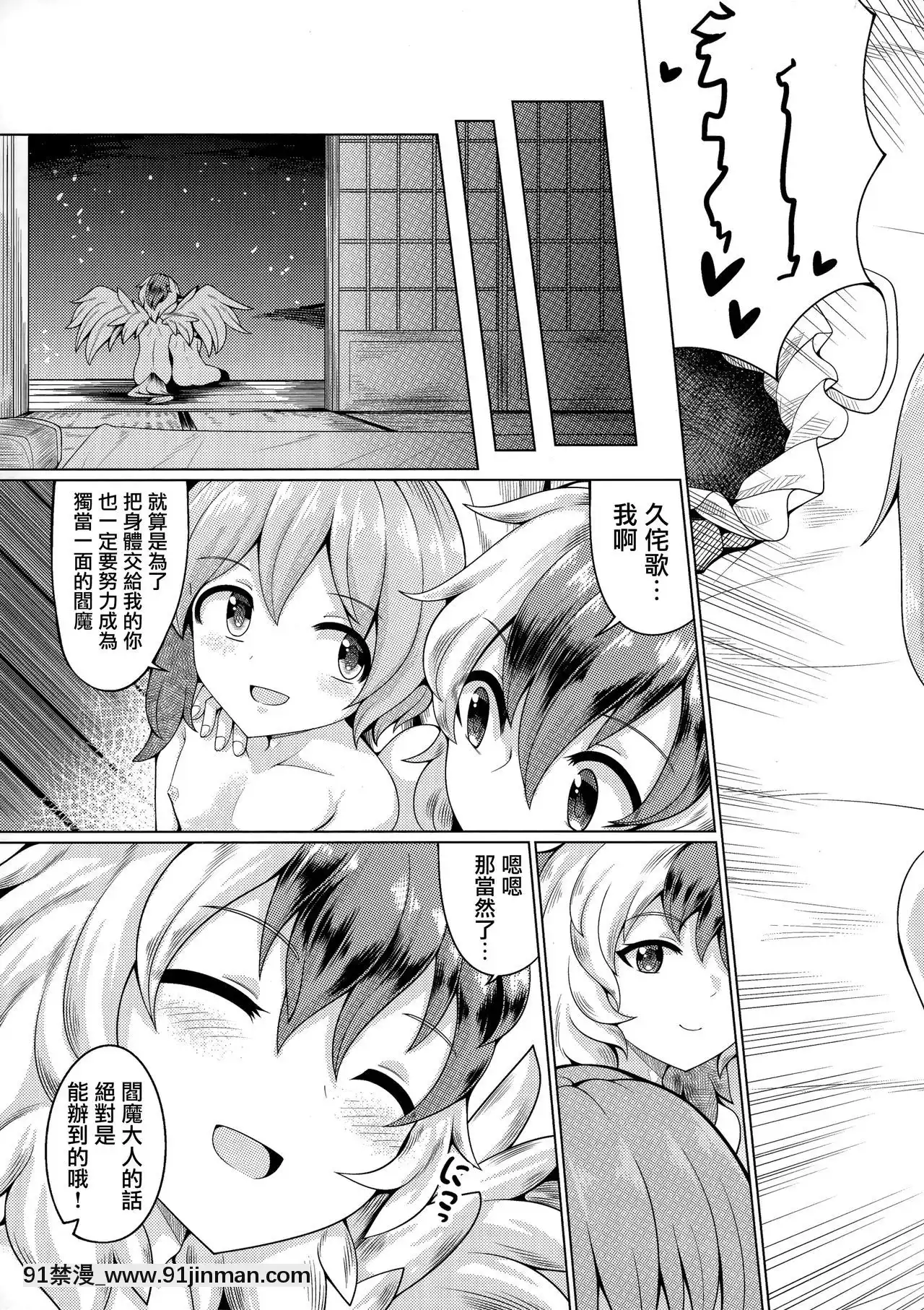 [命蓮寺漢化組](例大祭17)[AZUKISHOT(アズキ)]リバースセクシャリティー9(東方Project)[h漫 男]