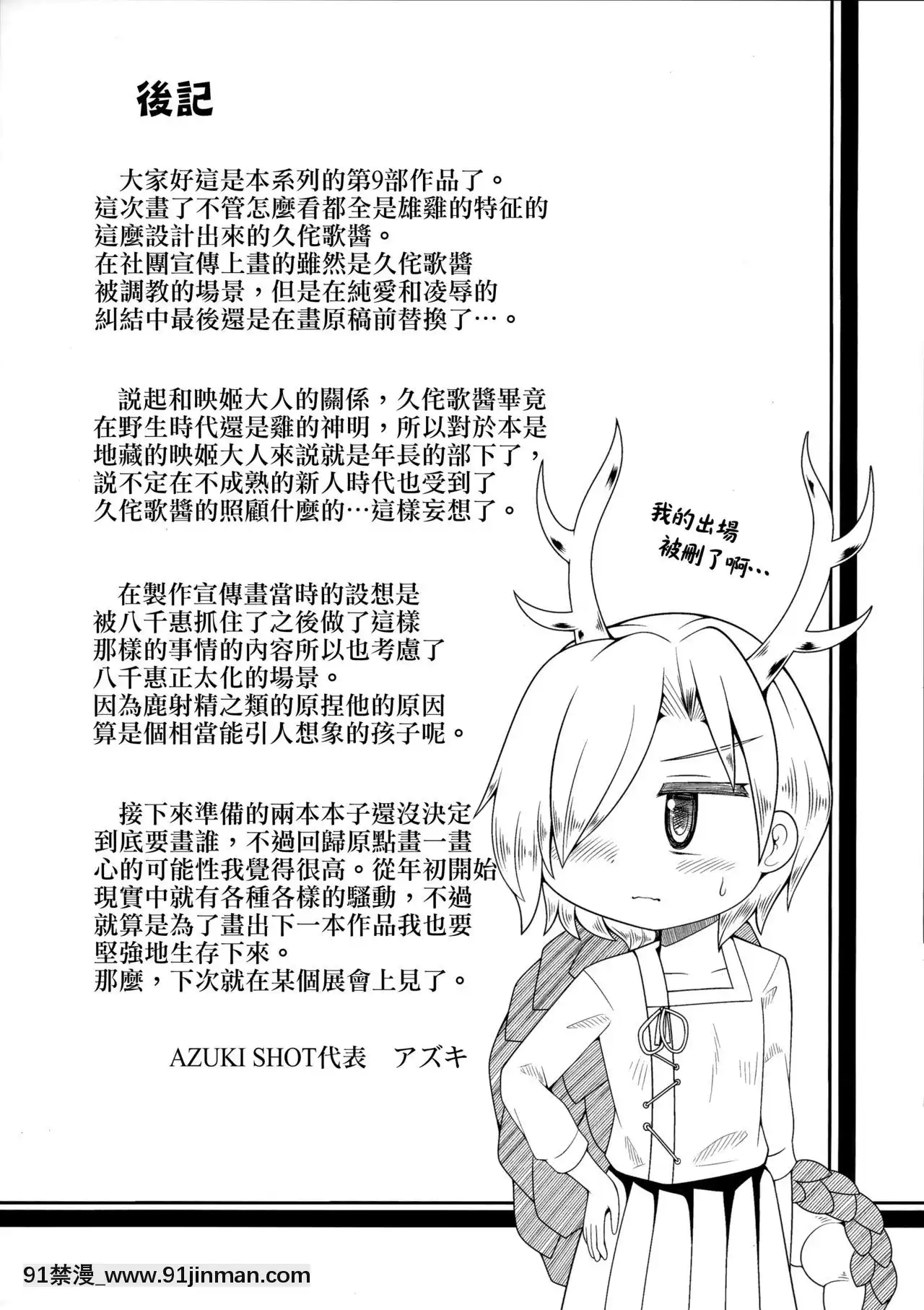 [命蓮寺漢化組](例大祭17)[AZUKISHOT(アズキ)]リバースセクシャリティー9(東方Project)[h漫 男]