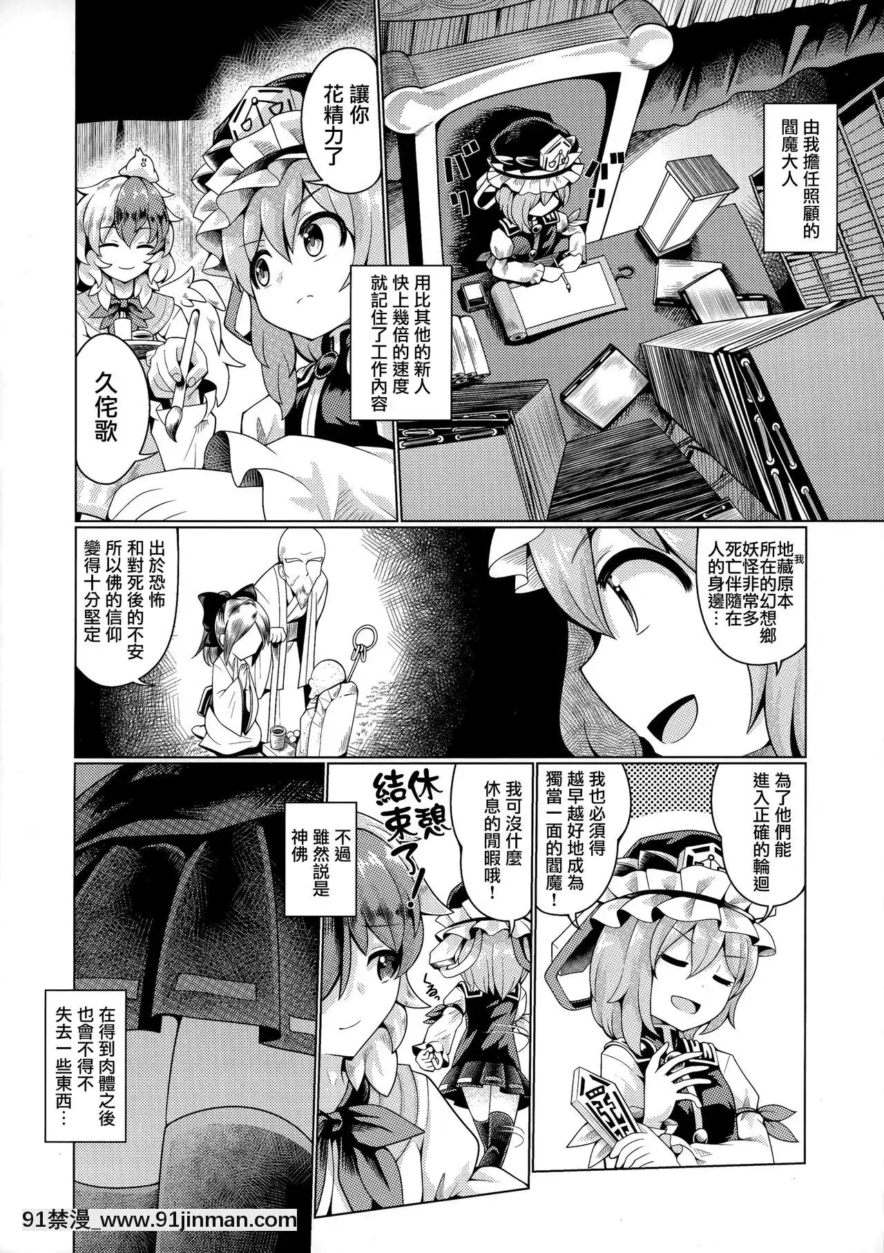 [命蓮寺漢化組](例大祭17)[AZUKISHOT(アズキ)]リバースセクシャリティー9(東方Project)[h漫 男]