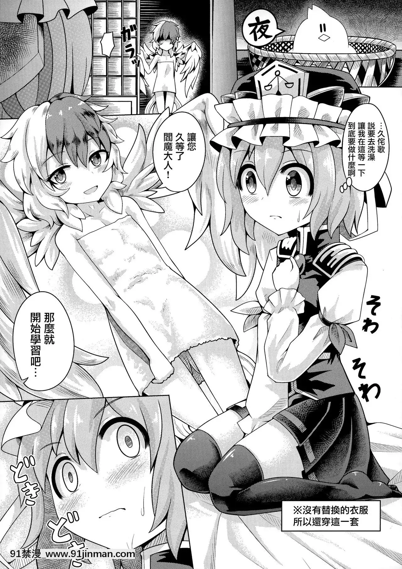 [命蓮寺漢化組](例大祭17)[AZUKISHOT(アズキ)]リバースセクシャリティー9(東方Project)[h漫 男]