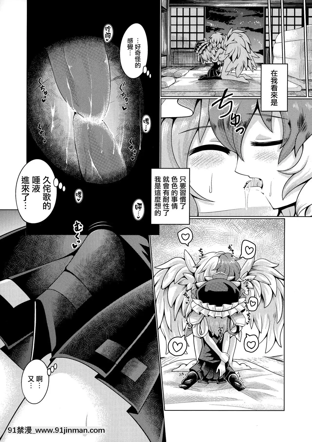 [命蓮寺漢化組](例大祭17)[AZUKISHOT(アズキ)]リバースセクシャリティー9(東方Project)[h漫 男]