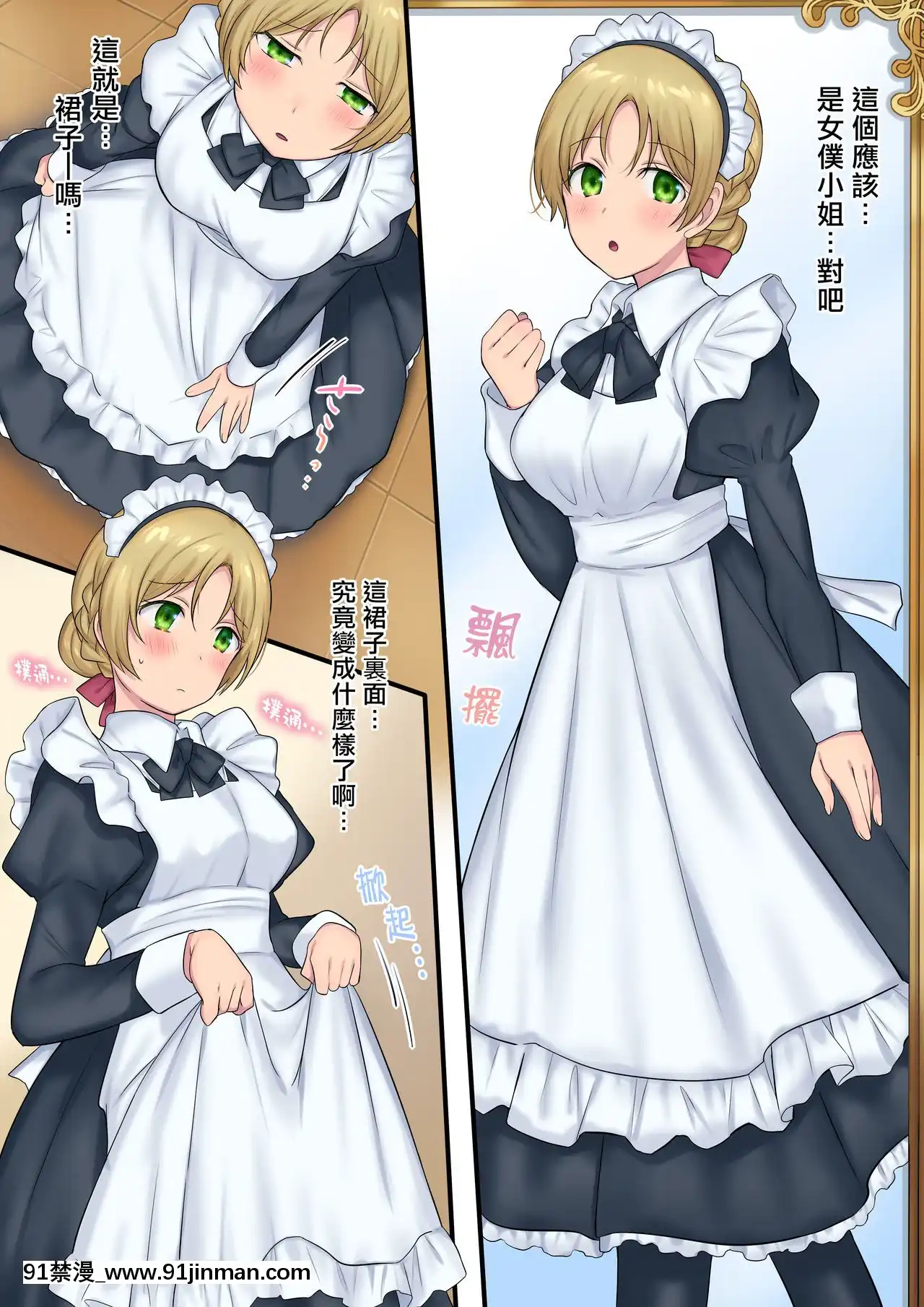 [熊崎玉子漢化組][真城の秘寶館(真城悠、柊ぽぷら)]妖精さんにおまかせ!女體化妖精をめぐる3つのものがたり[進擊的巨人 h漫]