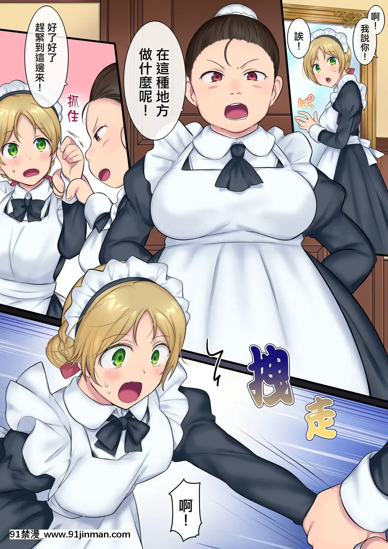 [熊崎玉子漢化組][真城の秘寶館(真城悠、柊ぽぷら)]妖精さんにおまかせ!女體化妖精をめぐる3つのものがたり[進擊的巨人 h漫]