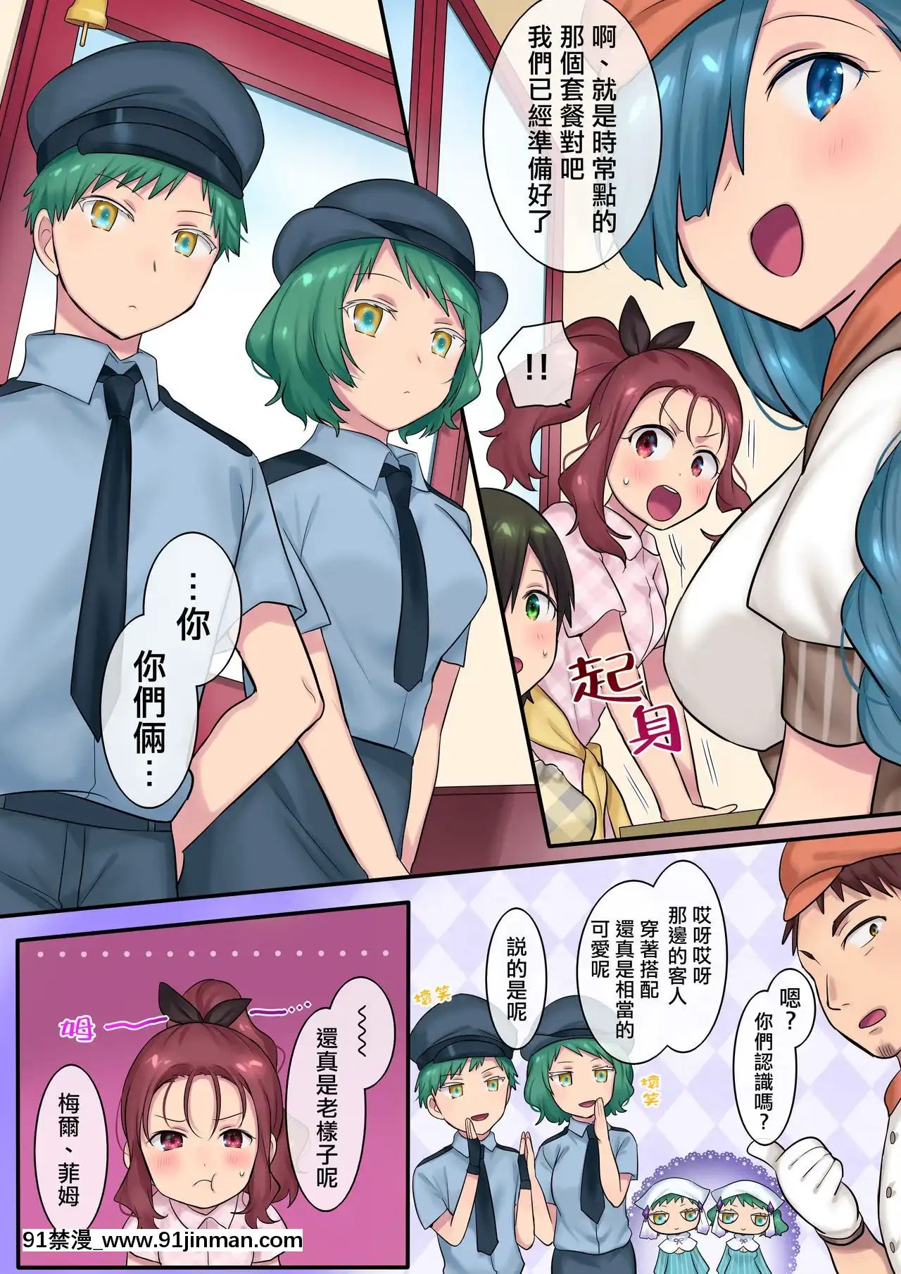 [熊崎玉子漢化組][真城の秘寶館(真城悠、柊ぽぷら)]妖精さんにおまかせ!女體化妖精をめぐる3つのものがたり[進擊的巨人 h漫]